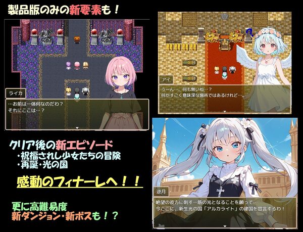 アルカワット聖訪記 製品版 画像6