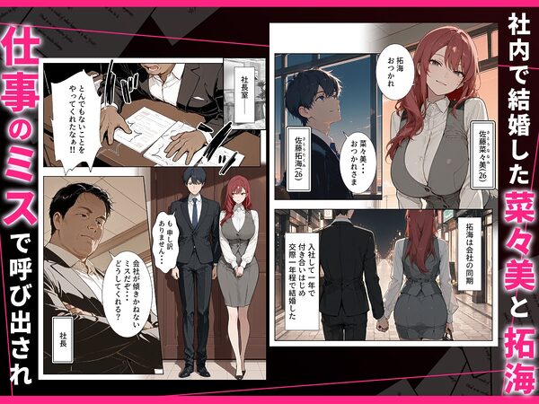 強気な人妻が1ヶ月間の寝取られ調教でメス堕ちするまで 画像2