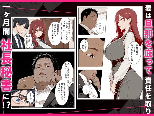 強気な人妻が1ヶ月間の寝取られ調教でメス堕ちするまで 画像3