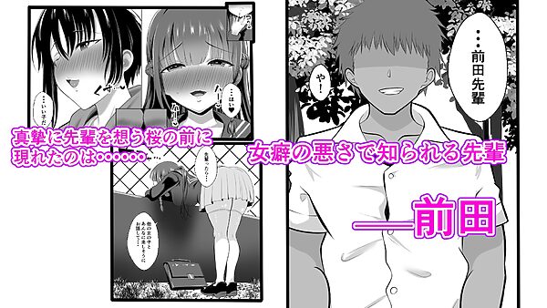 男なんて・・・っ 〜百合カップル、寝取られ破壊〜 画像2