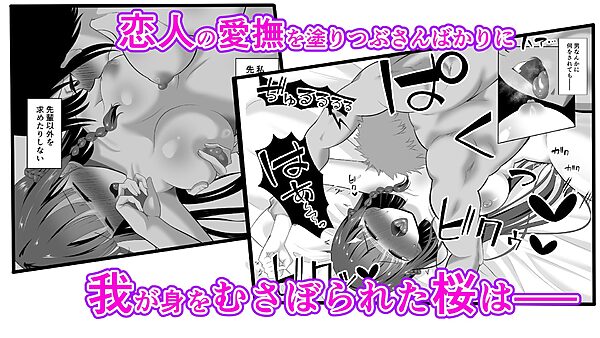 男なんて・・・っ 〜百合カップル、寝取られ破壊〜 画像7