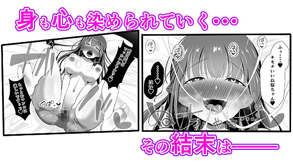 男なんて・・・っ 〜百合カップル、寝取られ破壊〜 画像10