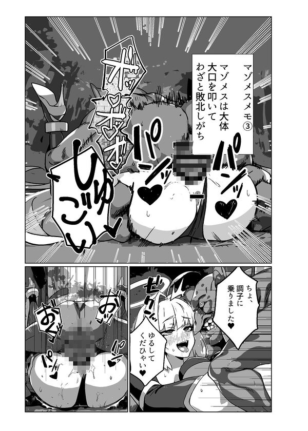 ラスボス系ヒロインでも負けたい！ 画像7