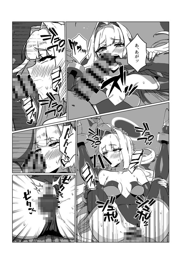 ラスボス系ヒロインでも負けたい！ 画像8