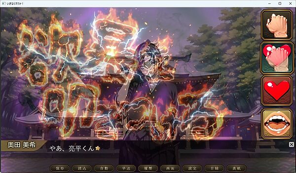 いきなりオラァ！〜脈絡もなくいきなりぶん殴って 友達や家族を怖がらせましょう！〜 画像9