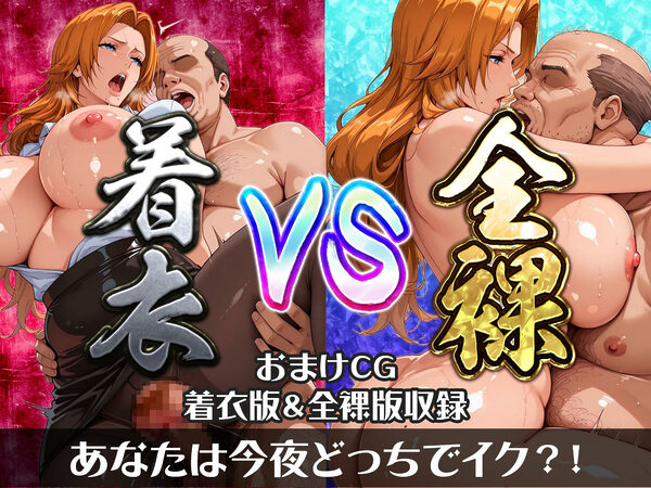 OLヒロインズ【総500枚】金髪巨乳副隊長の現世パ●活裏事情!感度3000倍の肉体でイラマ&中出し完全敗北 画像1