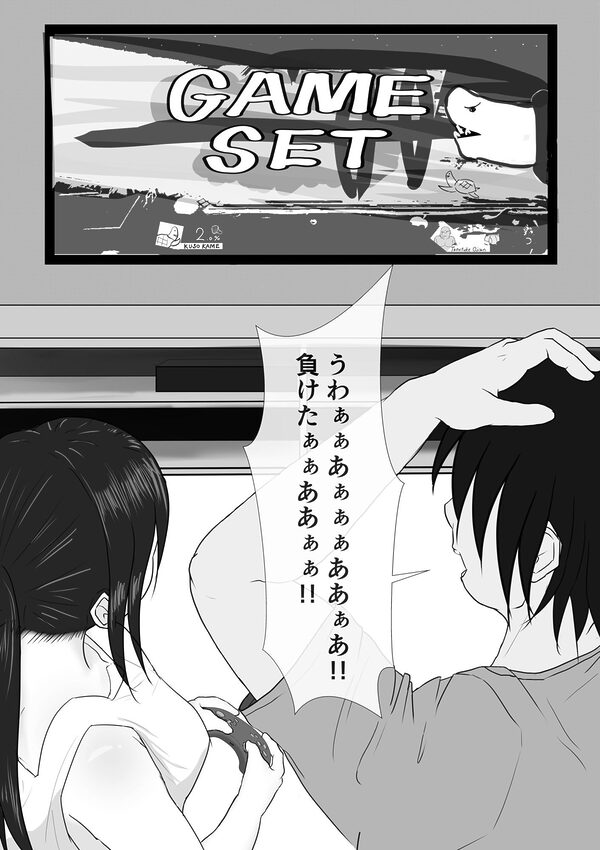 熱中症で倒れていたテニス部女子を脅して○す話 2 ＋おまけ第1話 画像6