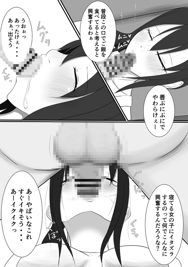 熱中症で倒れていたテニス部女子を脅して○す話 2 ＋おまけ第1話 画像9