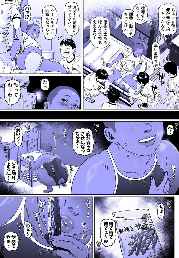 調教日和七瀬くん 1 画像3