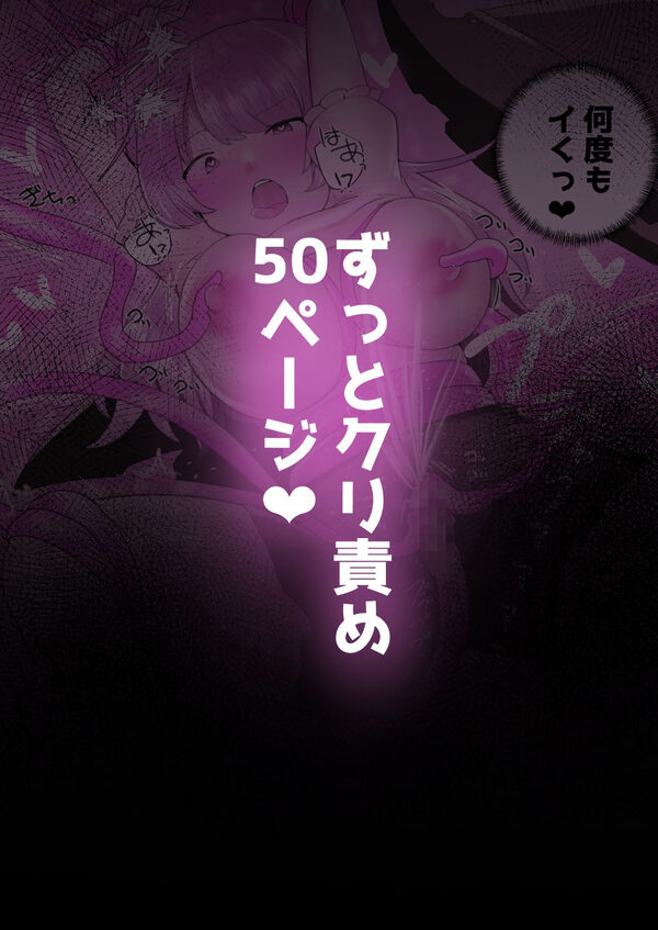 VRクリ責め敗北体験で連続アクメキメちゃうキラキラJKちゃん 画像7