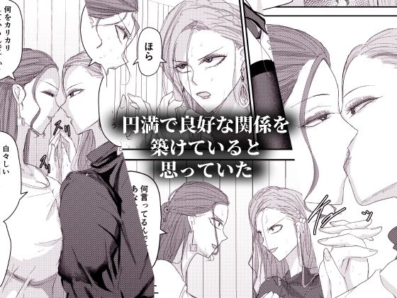 2人の妻 part1 〜愛と憎悪の100番勝負〜 画像3