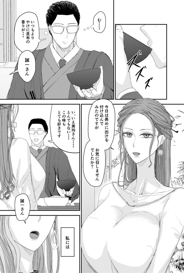 2人の妻 part1 〜愛と憎悪の100番勝負〜 画像5