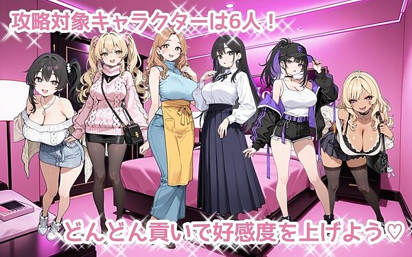 パパ活マスター 〜街で見つけた美女を即ナンパ・即貢ぎで堕とせ〜 画像1