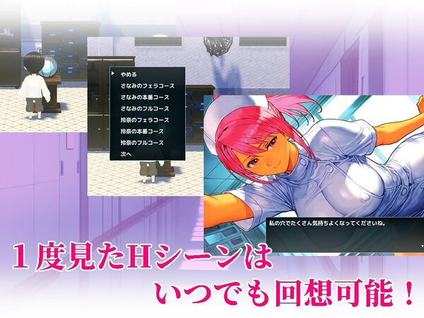 院内鬼ごっこ  〜即ハメナースパラダイス〜 画像4