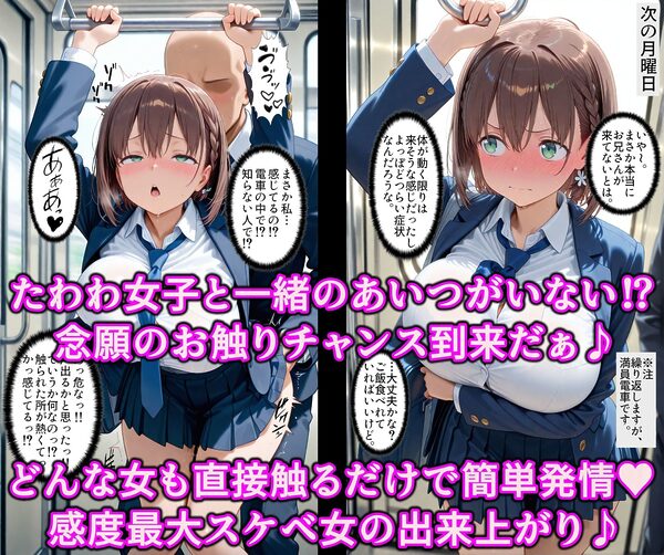 お兄さんから爆乳女子をNTR！！媚薬タッチでたわわJ系を快楽堕ち！！チンポ中毒のドスケベ痴女に淫乱調教 画像2