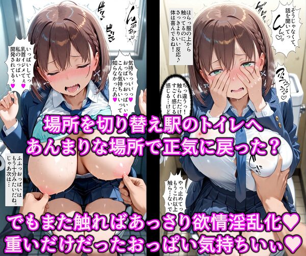 お兄さんから爆乳女子をNTR！！媚薬タッチでたわわJ系を快楽堕ち！！チンポ中毒のドスケベ痴女に淫乱調教 画像4