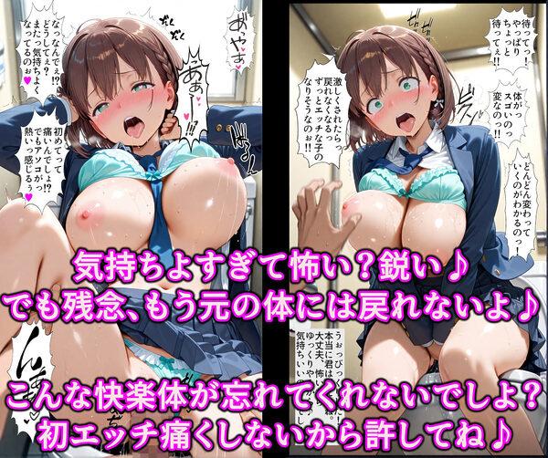 お兄さんから爆乳女子をNTR！！媚薬タッチでたわわJ系を快楽堕ち！！チンポ中毒のドスケベ痴女に淫乱調教 画像5