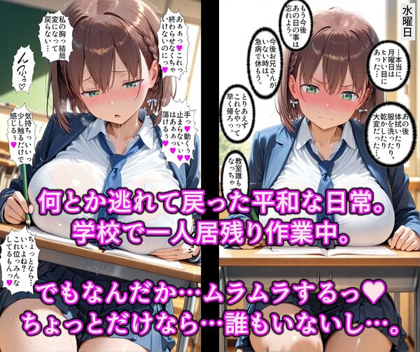 お兄さんから爆乳女子をNTR！！媚薬タッチでたわわJ系を快楽堕ち！！チンポ中毒のドスケベ痴女に淫乱調教 画像6