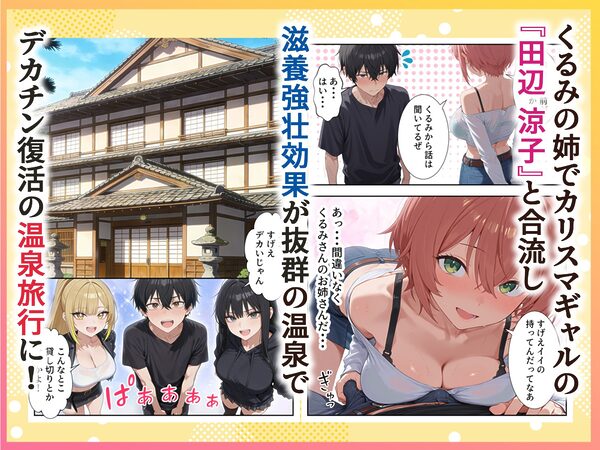 ボクの部屋が1軍ギャル達の溜まり場になっている件について2 画像2