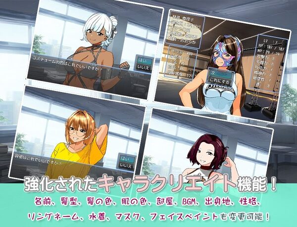 学園地下女子プロレスシミュレーションゲーム『どきどき☆デス・マッチ3〜俺の生徒がこんなに強いわけがない?〜』 画像8