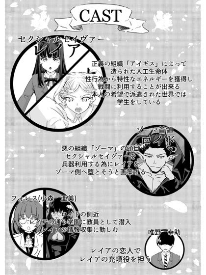 セクシャルセイヴァーレイア奪われた充填 画像1