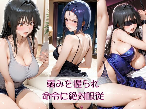 金持ちおじさんについていったら専属（はーと）性奴●にされた件【は○な＆ゆ○】 画像7