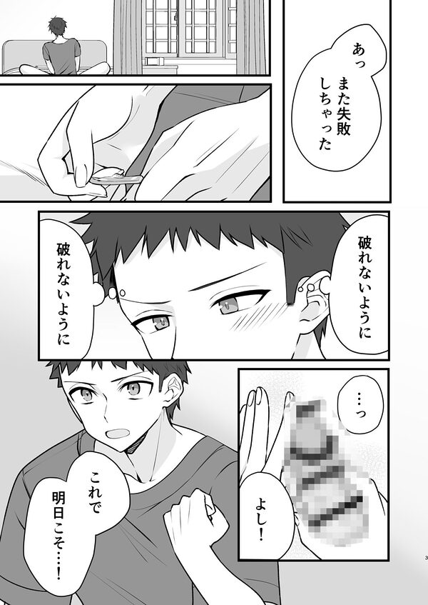 あか抜け彼女が僕で処女喪失する話 画像1