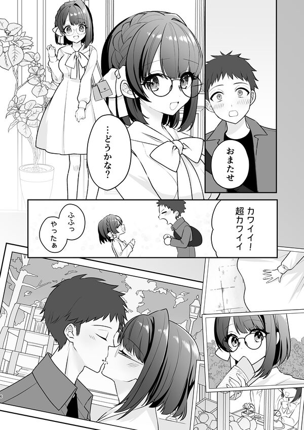あか抜け彼女が僕で処女喪失する話 画像4