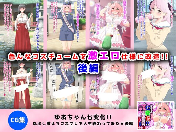 猫耳さんかく ALL IN ONE CHRONICLE 画像9