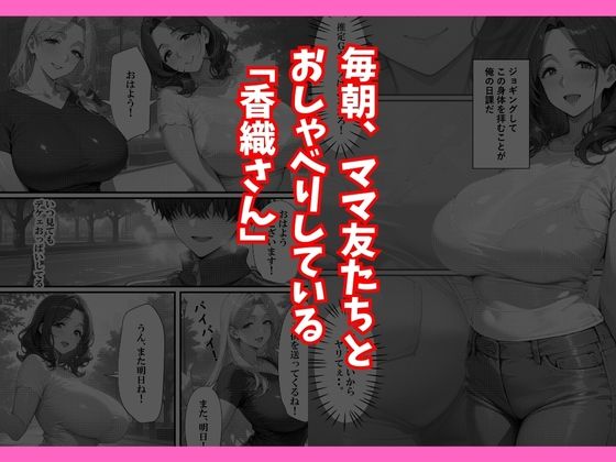 巨乳人妻デカちんぽのセフレになるまで 画像5