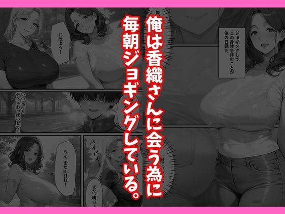 巨乳人妻デカちんぽのセフレになるまで 画像6