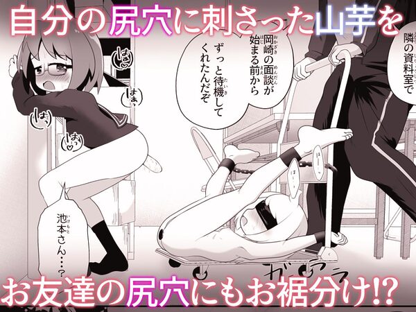 どんなに清純な女の子でも尻穴に山芋をぶち込めば狂ったようにケツを振る 画像7