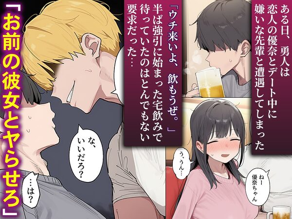 清楚な彼女が僕の目の前でメス堕ちする話 画像1