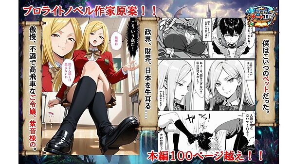 異世界でハズレジョブ『調教師』を与えられた僕は、女王と呼ばれた高慢高飛車お嬢様を可愛い雌豚ペットに完堕ちさせる。 画像1