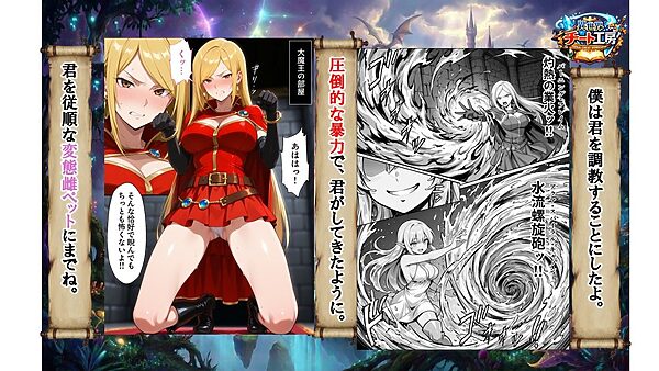 異世界でハズレジョブ『調教師』を与えられた僕は、女王と呼ばれた高慢高飛車お嬢様を可愛い雌豚ペットに完堕ちさせる。 画像7