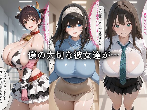 寝取られた人気アイドルたち1〜催〇アプリで種付け完了 画像1