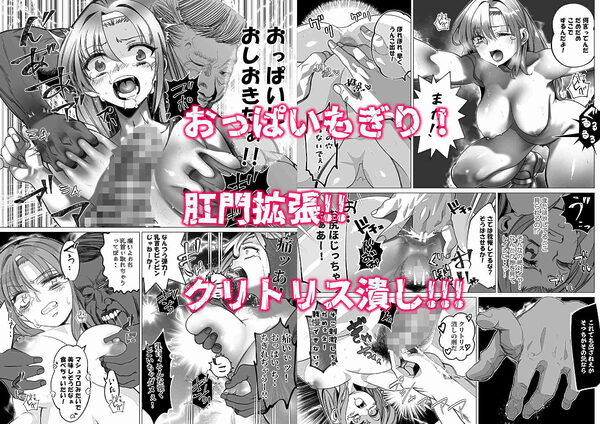 名門野球部の美人マネージャーが屈強な野球部員たちに弱みを握られめちゃくちゃにされる話  第3話  「人間ウォシュレット編」 画像6