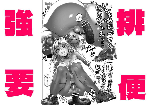 名門野球部の美人マネージャーが屈強な野球部員たちに弱みを握られめちゃくちゃにされる話  第3話  「人間ウォシュレット編」 画像7