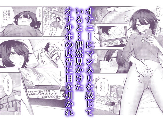 無表情お姉さんにオナサポしてもらう話 画像1