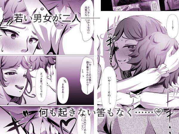 仕事に疲れて田舎に帰ったら、幼馴染がめちゃくちゃ励ましてくれた話(後編) 画像3