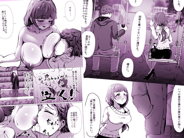 仕事に疲れて田舎に帰ったら、幼馴染がめちゃくちゃ励ましてくれた話(後編) 画像8