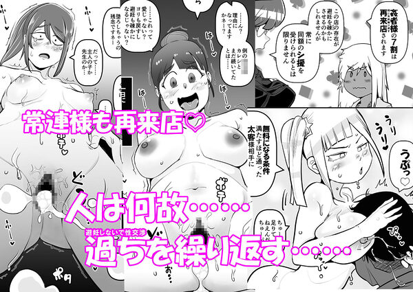 行列のデキる激安堕胎専門店 KARTE 02 驚きの低価格?これはご自身がつけた命のお値段ですが 画像8