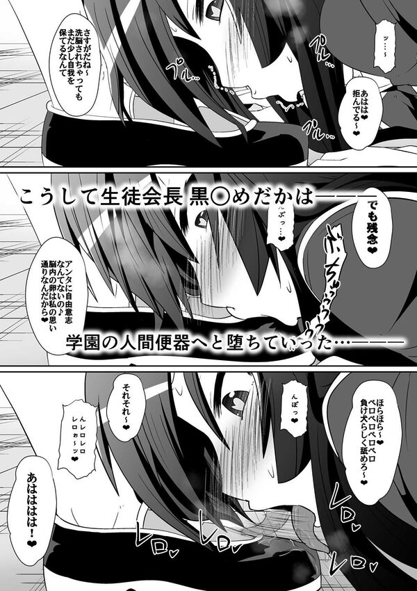 め○か・ジ・エンド 画像4