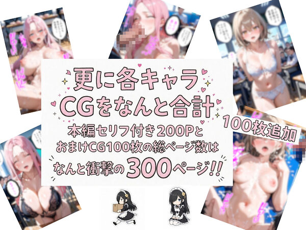 2人の狙われたJK 性奴●化計画（橘・宮守）【総集編】 画像2