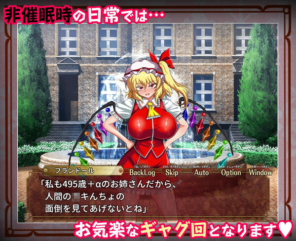 征服 催●紅魔館 画像7