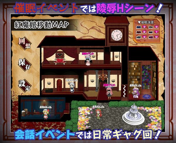 征服 催●紅魔館 画像8