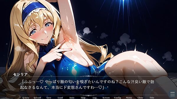 セシリア・オ〇コットの淫靡なる忠誠〜あなたに捧ぐ甘い堕落と背徳の恋慕〜(ゲーム版) 画像3