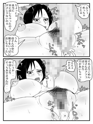 巨根すぎてフラれたのでお母さんと付き合うことにした(完全版) 画像4