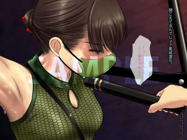 匂い立つ恥臭 〜葛城家くノ一の確執〜 画像5