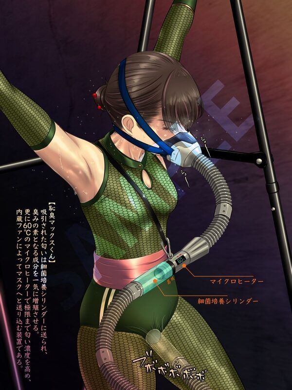 匂い立つ恥臭 〜葛城家くノ一の確執〜 画像6